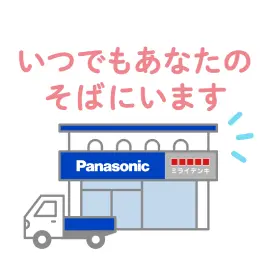 いつでもあなたのそばにいます