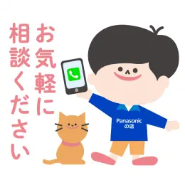 お気軽にご相談ください
