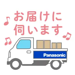 お届けに伺います