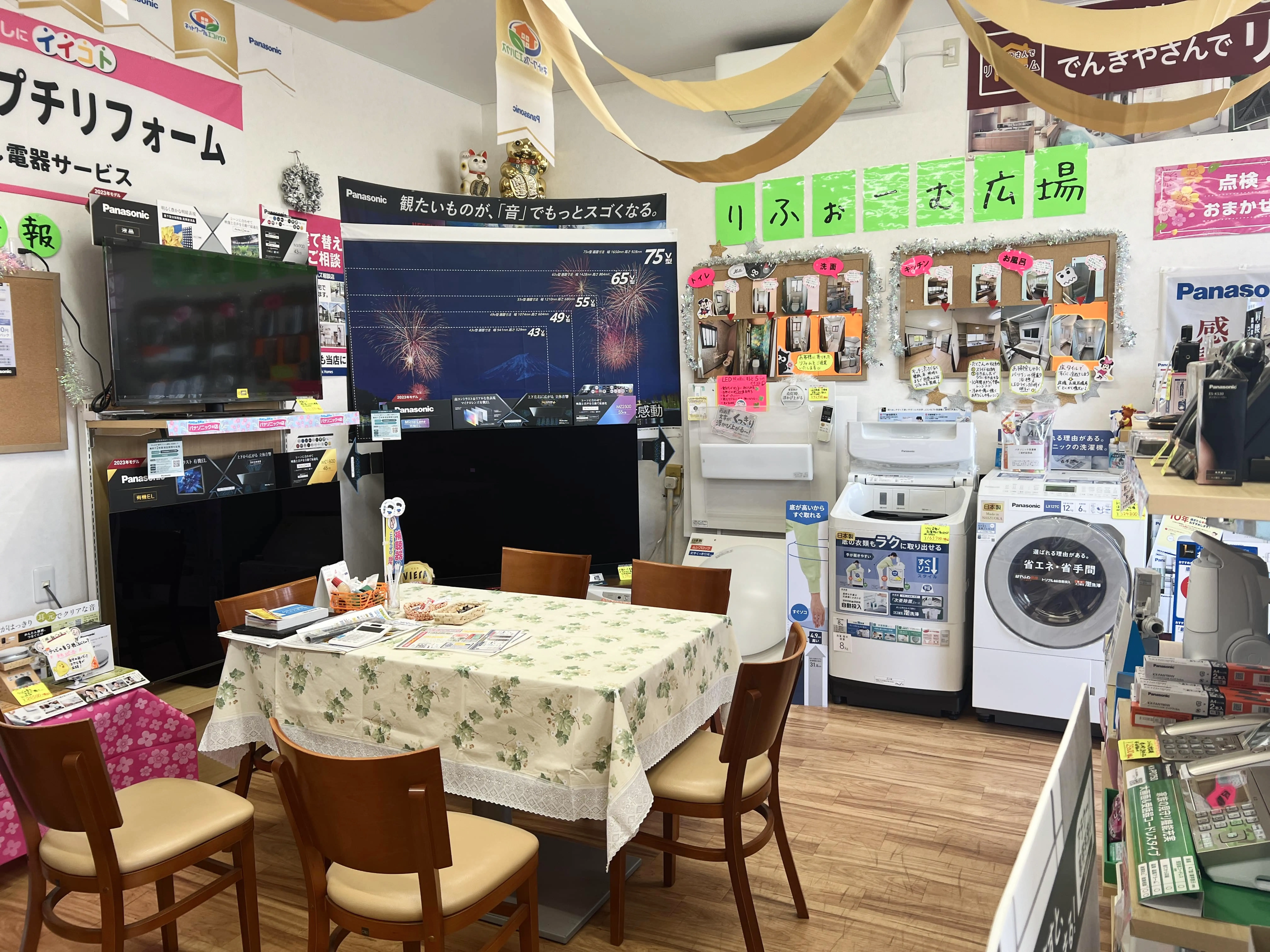 ひろはし電器サービスの店内画像